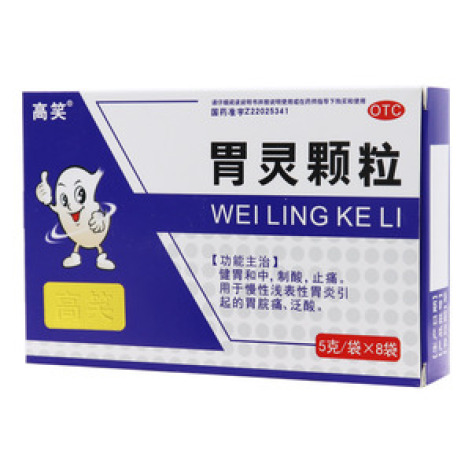 胃灵颗粒()包装主图