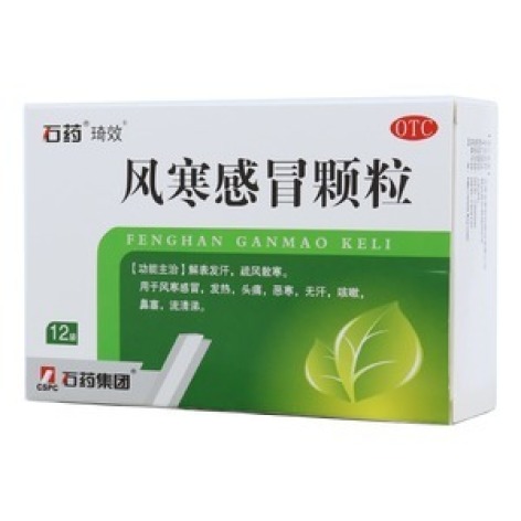 风寒感冒颗粒(琦效)包装主图 风寒感冒颗粒(琦效)包装主图