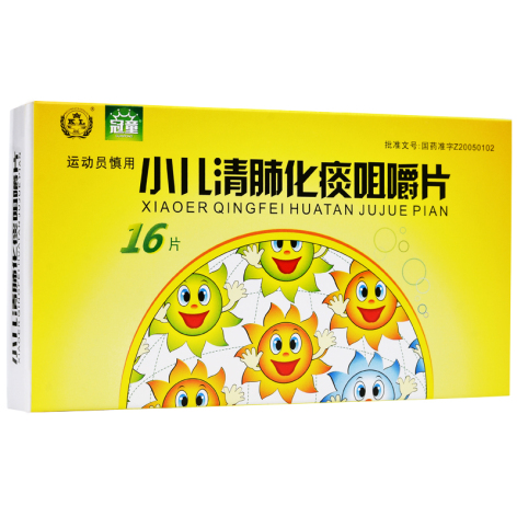 小儿清肺化痰咀嚼片()包装主图 小儿清肺化痰咀嚼片()包装主图