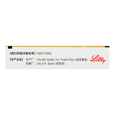 他达拉非片(希爱力)包装侧面图2