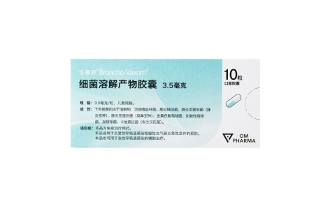 细菌溶解产物胶囊(泛福舒)主图 细菌溶解产物胶囊(泛福舒)主图