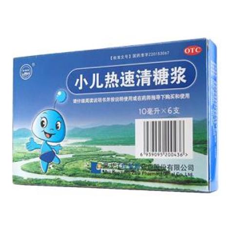 小儿热速清糖浆(珍宝岛)包装主图