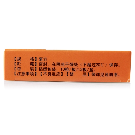 氨咖黄敏胶囊(司克)包装侧面图2 氨咖黄敏胶囊(司克)包装侧面图2