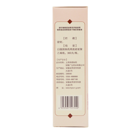 附子理中丸(仁济堂)包装侧面图3 附子理中丸(仁济堂)包装侧面图3