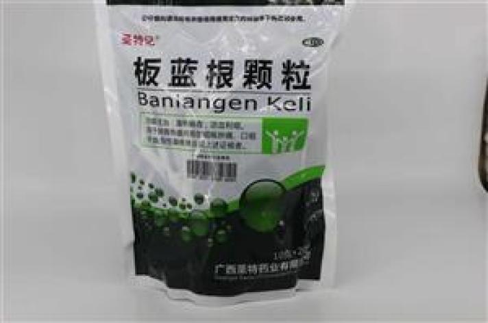 板蓝根颗粒(圣特记)包装主图 板蓝根颗粒(圣特记)包装主图