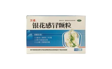 银花感冒颗粒(万通)主图 银花感冒颗粒(万通)主图
