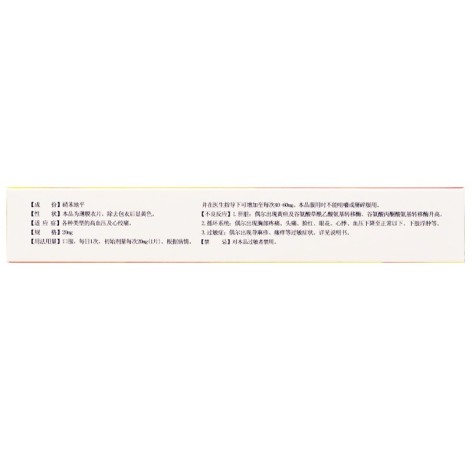 硝苯地平缓释片(IV)(纳欣同)包装侧面图2 硝苯地平缓释片(IV)(纳欣同)包装侧面图2