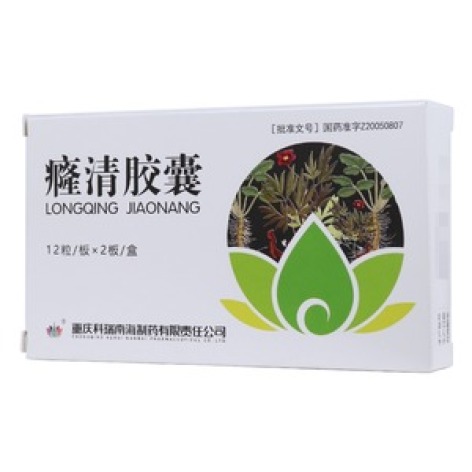 癃清胶囊(科瑞南海)包装主图 癃清胶囊(科瑞南海)包装主图