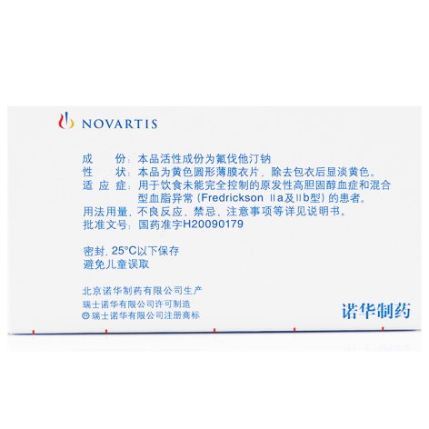 氟伐他汀钠缓释片(来适可)包装侧面图2 氟伐他汀钠缓释片(来适可)包装侧面图2