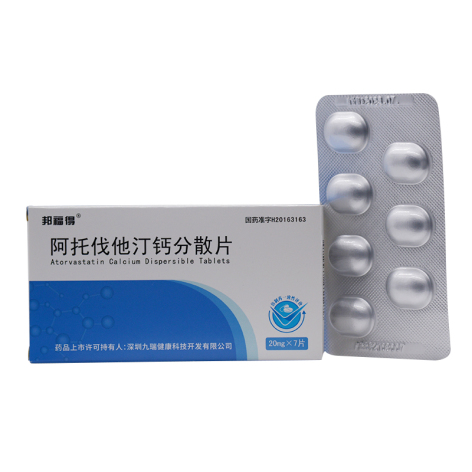 阿托伐他汀钙分散片(邦福得)包装侧面图2
