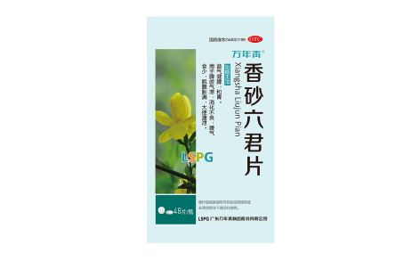 香砂六君片(万年青)主图