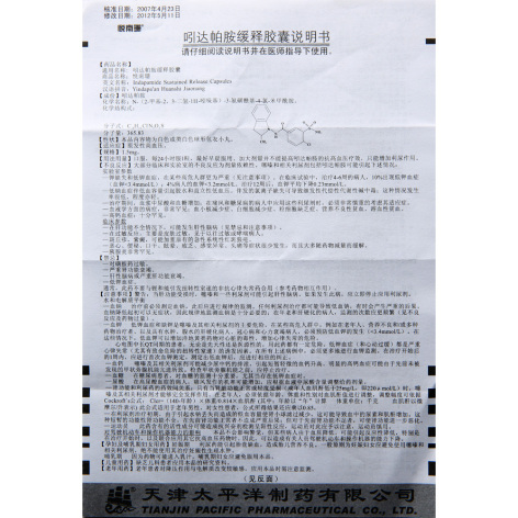吲达帕胺缓释胶囊(悦南珊)包装侧面图2 吲达帕胺缓释胶囊(悦南珊)包装侧面图2