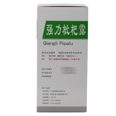 强力枇杷露(冠峰)包装侧面图3 强力枇杷露(冠峰)包装侧面图3