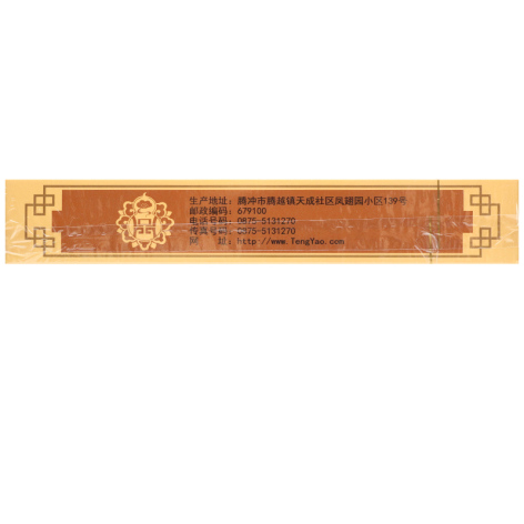鱼鳔补肾丸(腾药)包装侧面图4