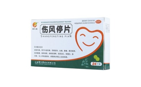伤风停片(聚仁堂)主图 伤风停片(聚仁堂)主图