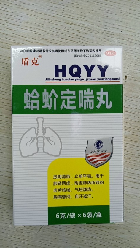 蛤蚧定喘丸(盾克)包装侧面图2 蛤蚧定喘丸(盾克)包装侧面图2