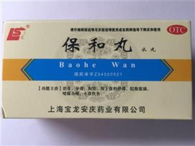保和丸(天龙安)包装主图 保和丸(天龙安)包装主图