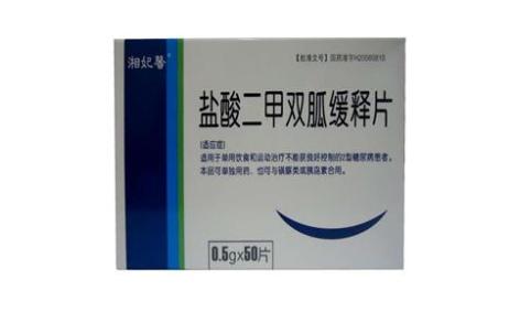 盐酸二甲双胍缓释片(湘妃馨)主图 盐酸二甲双胍缓释片(湘妃馨)主图