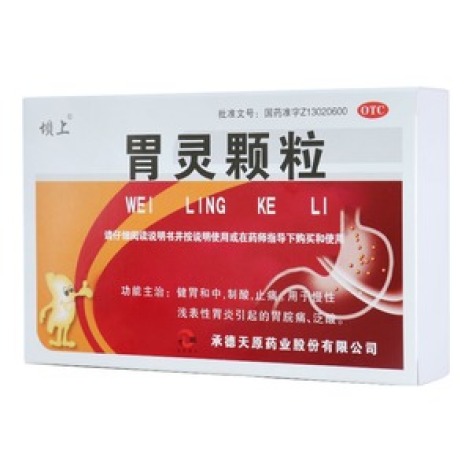 胃灵颗粒(坝上)包装主图 胃灵颗粒(坝上)包装主图