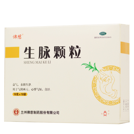 生脉颗粒(佛慈)包装侧面图2