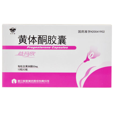 黄体酮胶囊(益玛欣)包装主图 黄体酮胶囊(益玛欣)包装主图