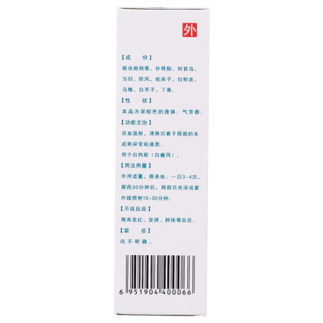 复方卡力孜然酊(维阿露)包装侧面图2