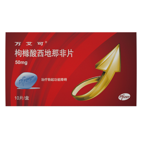 枸橼酸西地那非片(万艾可)包装主图 枸橼酸西地那非片(万艾可)包装主图