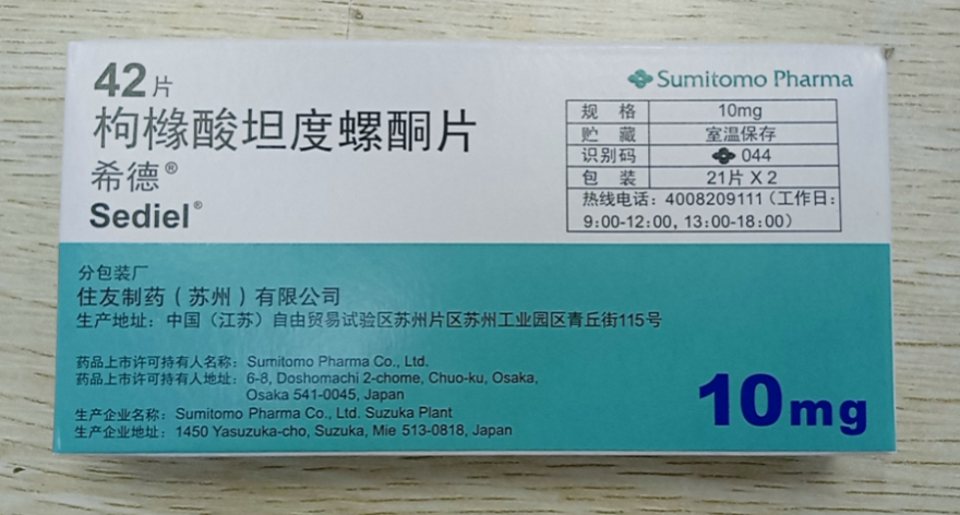 枸橼酸坦度螺酮片(希德)包装主图