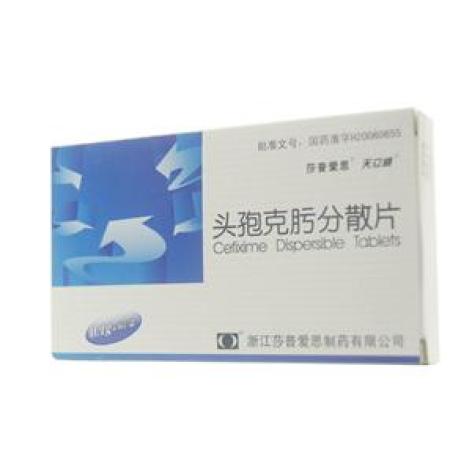 头孢克肟分散片(天立威)包装主图