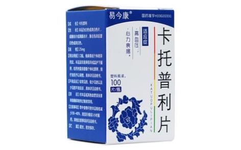 卡托普利片(易今康)主图