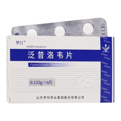 泛昔洛韦片(罗汀)包装侧面图2