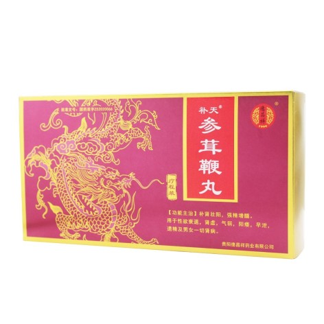 参茸鞭丸(补天)包装主图 参茸鞭丸(补天)包装主图