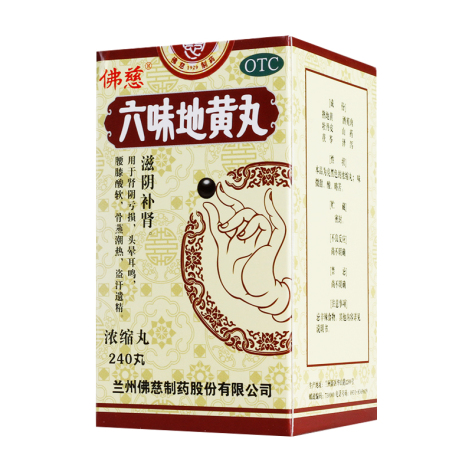六味地黄丸(佛慈)包装侧面图3 六味地黄丸(佛慈)包装侧面图3