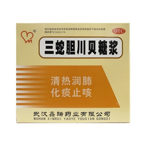 三蛇胆川贝糖浆(鑫瑞)包装主图