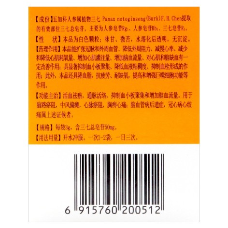 血塞通颗粒(特安呐)包装侧面图2 血塞通颗粒(特安呐)包装侧面图2