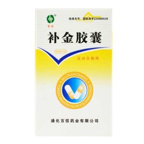 补金胶囊(百信)包装主图 补金胶囊(百信)包装主图