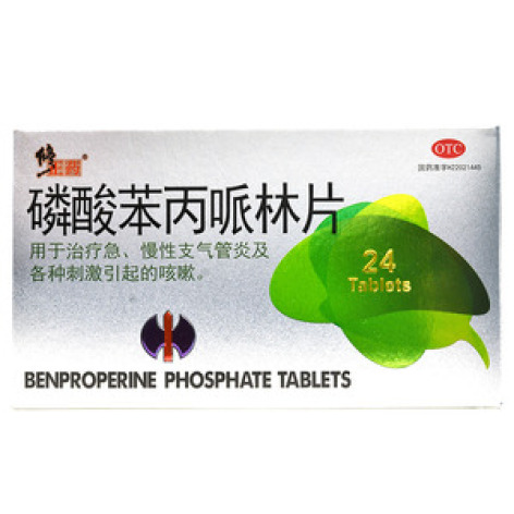 磷酸苯丙哌林片(东盟)包装主图