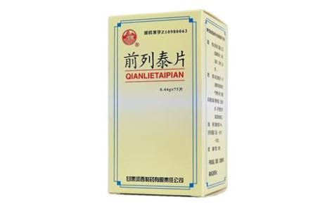 前列泰片(河西)主图 前列泰片(河西)主图