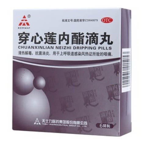 穿心莲内酯滴丸(天士力)包装主图 穿心莲内酯滴丸(天士力)包装主图