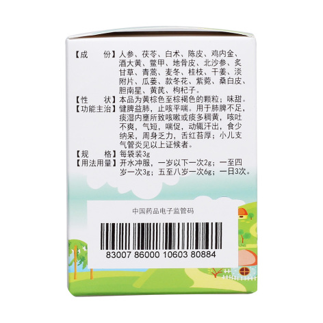 小儿肺咳颗粒(彤可欣)包装侧面图2 小儿肺咳颗粒(彤可欣)包装侧面图2