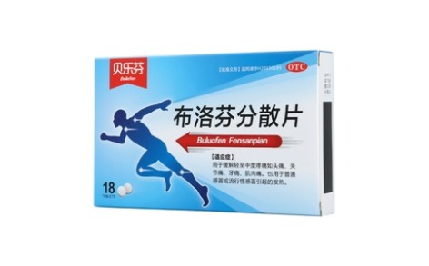 布洛芬分散片(贝乐芬)主图 布洛芬分散片(贝乐芬)主图