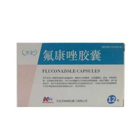 氟康唑胶囊(万全)包装主图 氟康唑胶囊(万全)包装主图