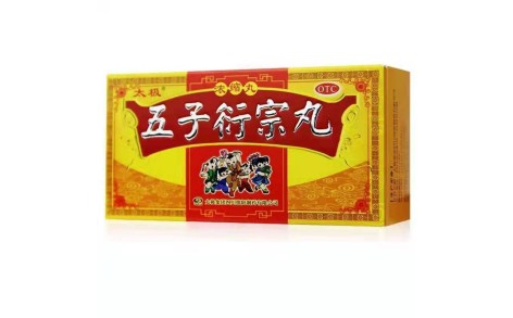五子衍宗丸(太极)主图 五子衍宗丸(太极)主图
