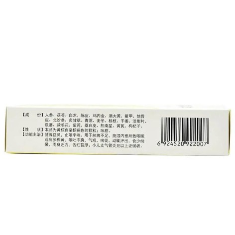 小儿肺咳颗粒(彤可欣)包装侧面图3 小儿肺咳颗粒(彤可欣)包装侧面图3