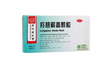 羚翘解毒颗粒(同仁堂)主图 羚翘解毒颗粒(同仁堂)主图