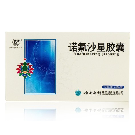 诺氟沙星胶囊(云丰)包装主图