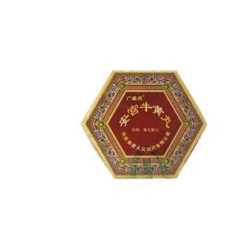 安宫牛黄丸(同药)包装主图