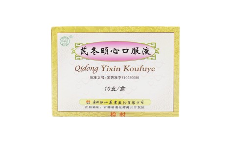 芪冬颐心口服液(春花)主图 芪冬颐心口服液(春花)主图