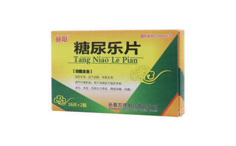 糖尿乐片(赫阳)主图 糖尿乐片(赫阳)主图