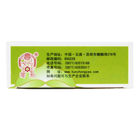 清肺化痰丸(昆中)包装侧面图4 清肺化痰丸(昆中)包装侧面图4